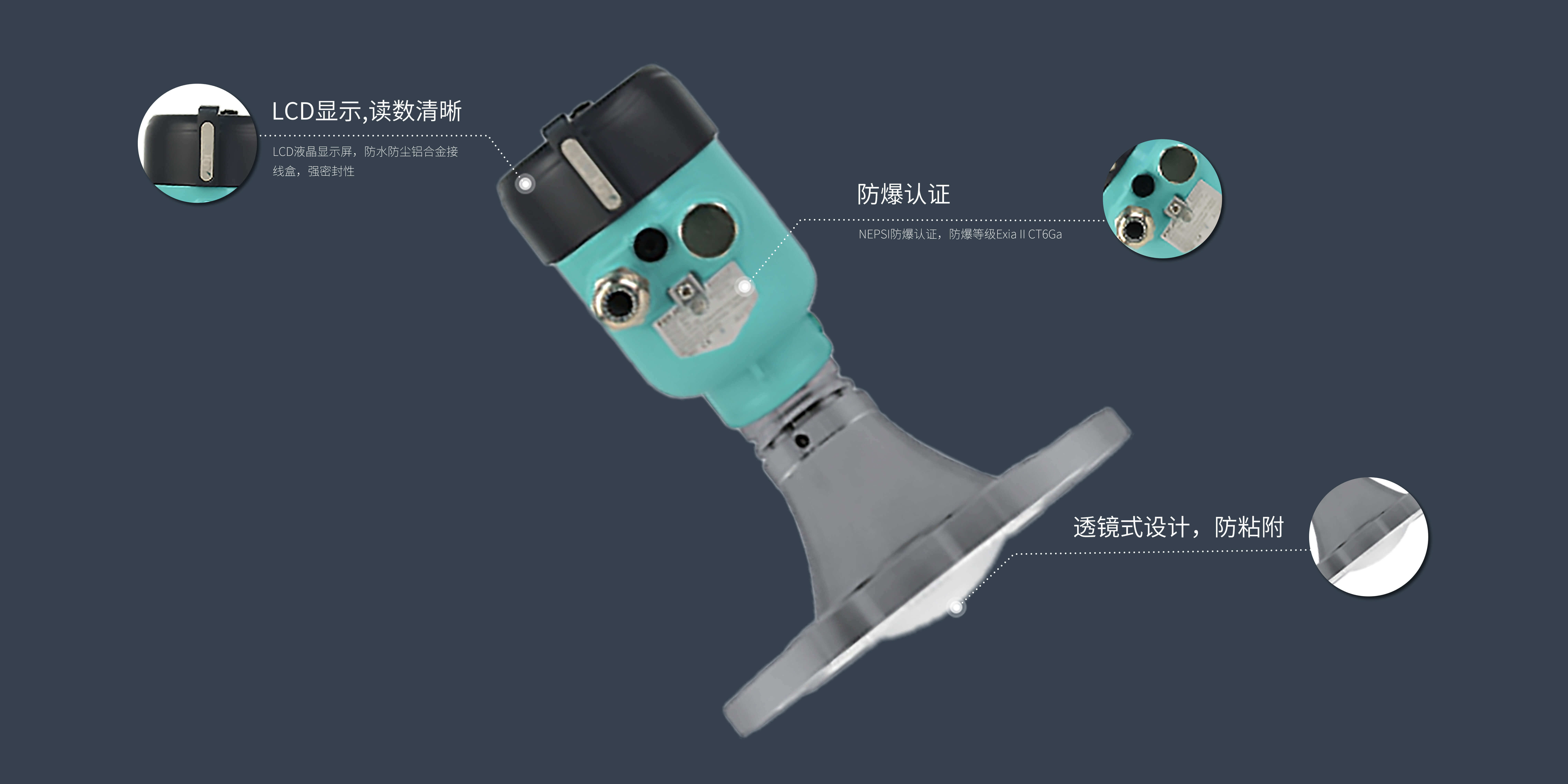 26G雷达物位计-透镜型